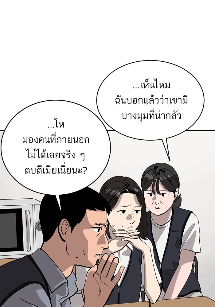 ซูฮี0 (suhee0) - หน้า 100