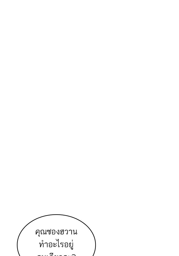 ซูฮี0 (suhee0) - หน้า 21