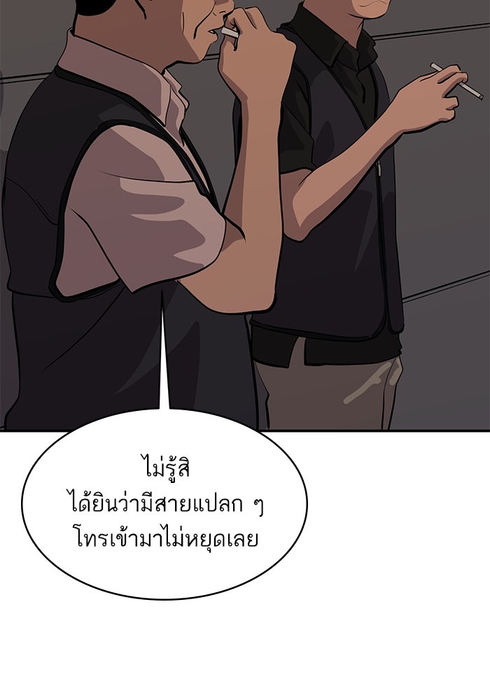 ซูฮี0 (suhee0) - หน้า 73