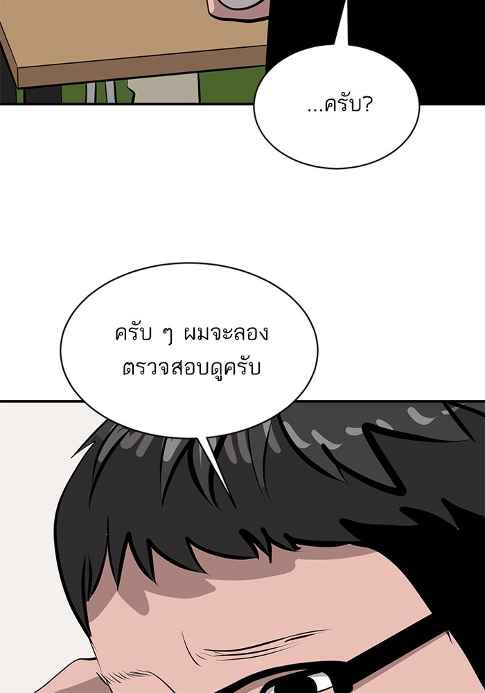 ซูฮี0 (suhee0) - หน้า 80