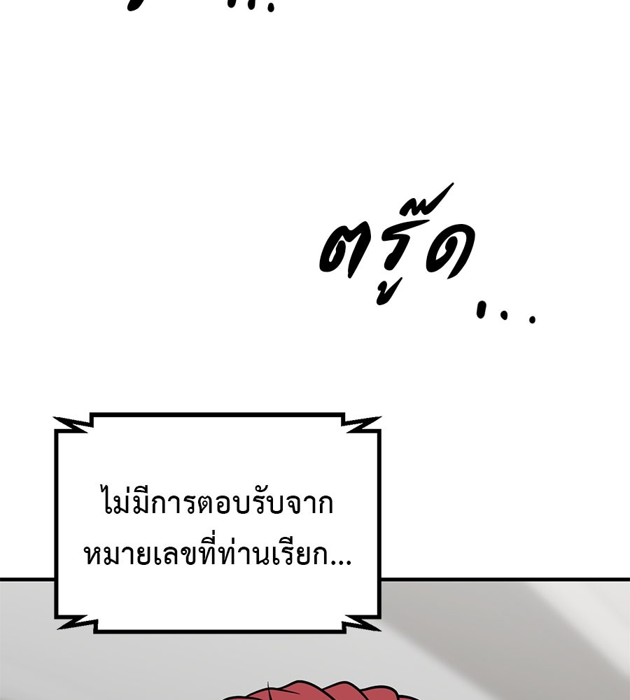เรียกฉันว่าพระเจ้า - หน้า 2