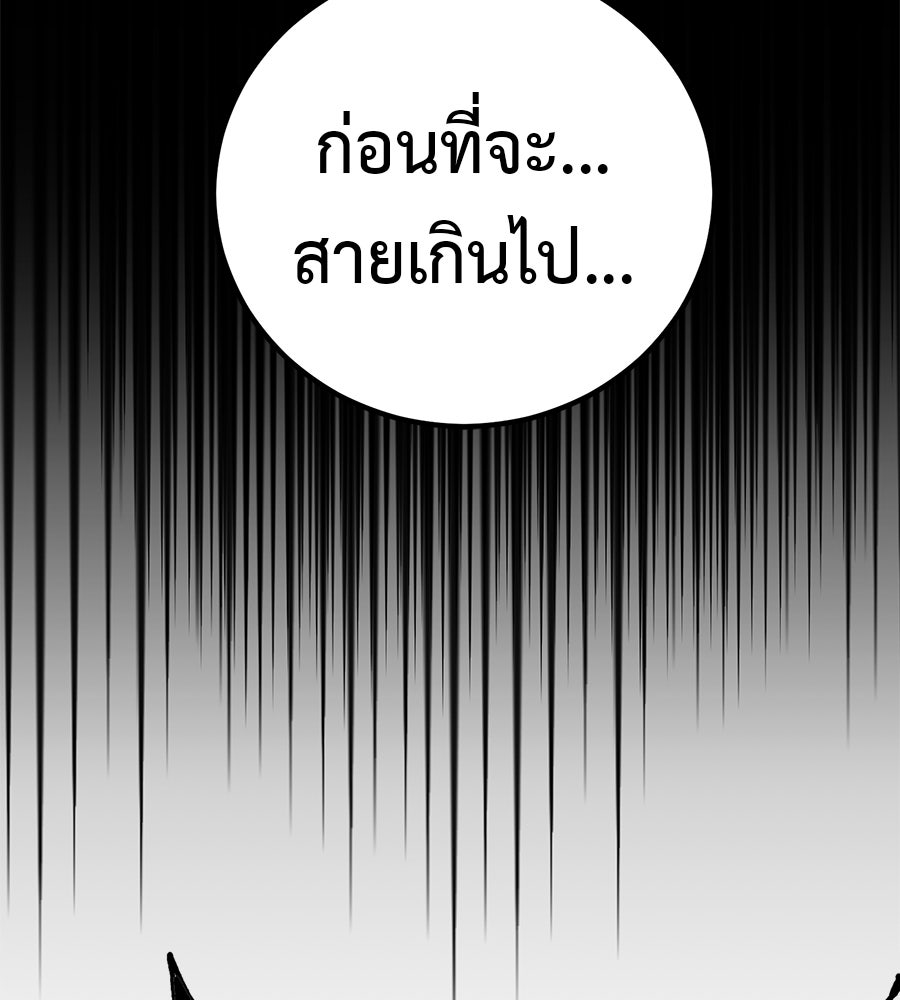 เรียกฉันว่าพระเจ้า - หน้า 11