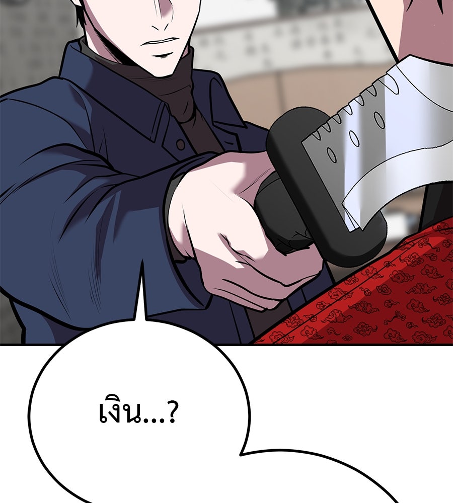 เรียกฉันว่าพระเจ้า - หน้า 136