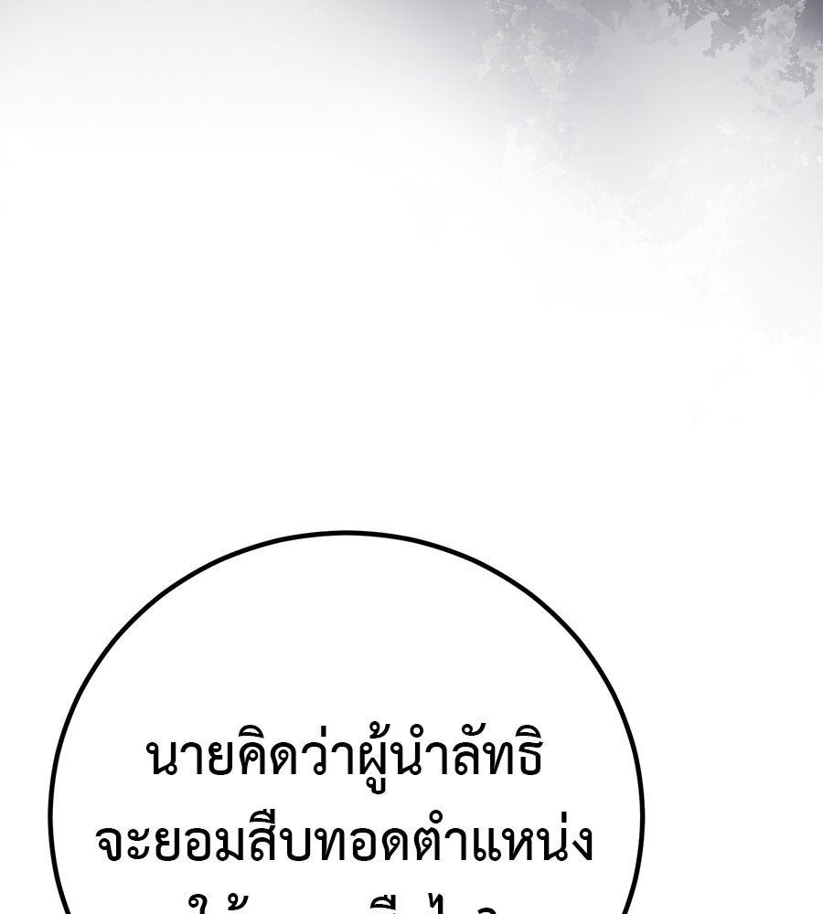 เรียกฉันว่าพระเจ้า - หน้า 151