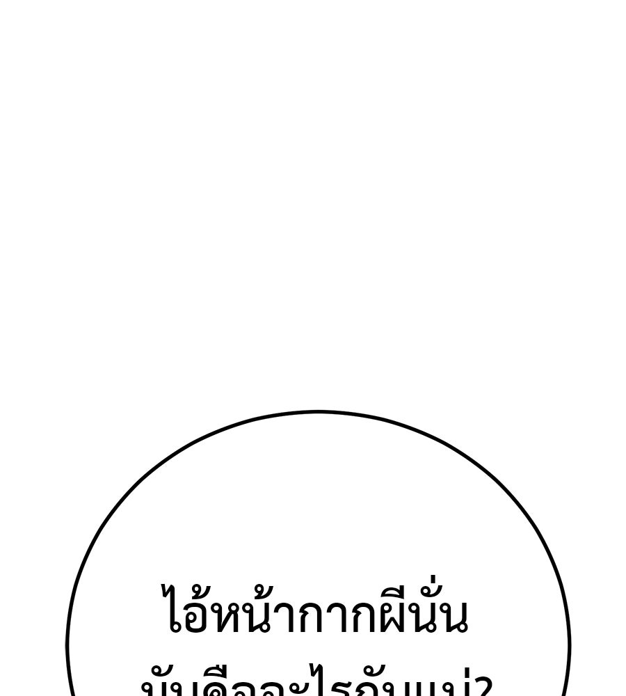 เรียกฉันว่าพระเจ้า - หน้า 157