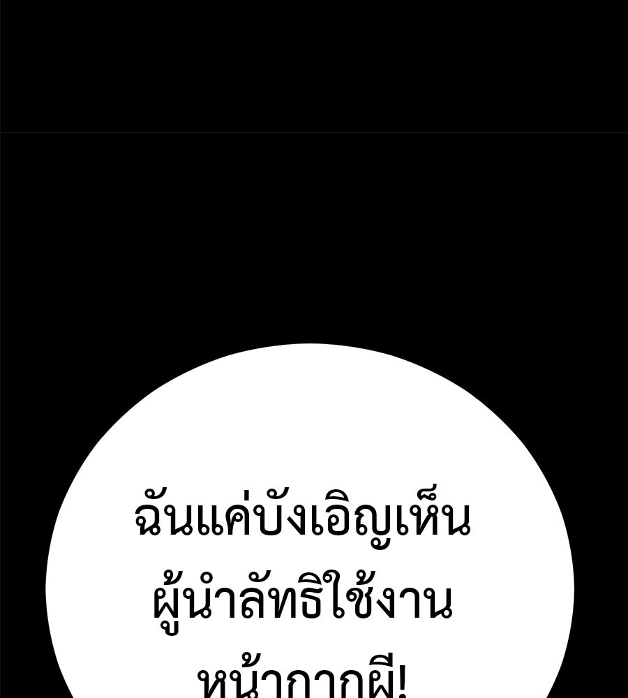 เรียกฉันว่าพระเจ้า - หน้า 175