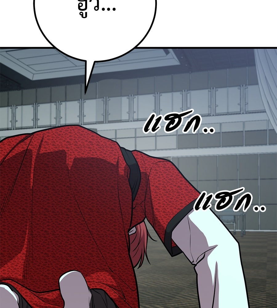 เรียกฉันว่าพระเจ้า - หน้า 32