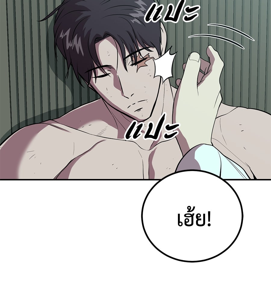 เรียกฉันว่าพระเจ้า - หน้า 41