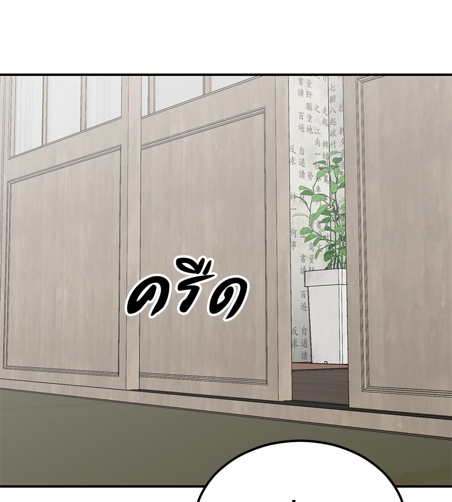 เรียกฉันว่าพระเจ้า - หน้า 73