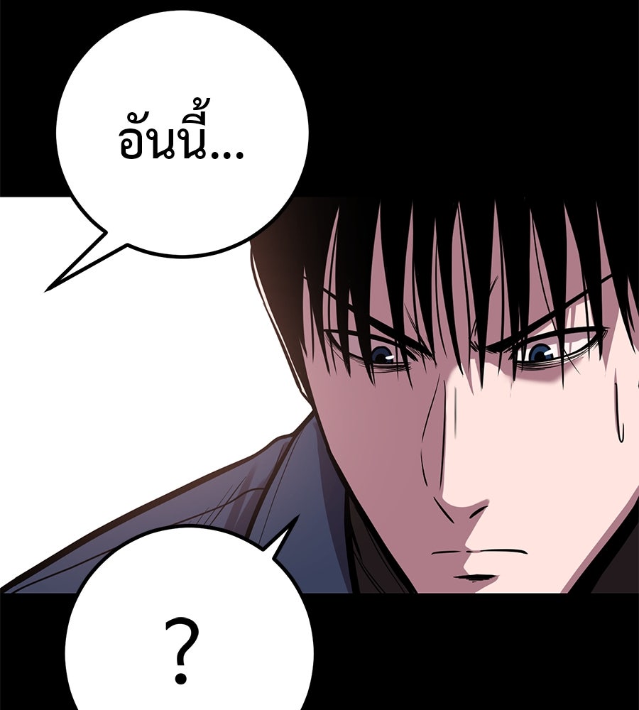 เรียกฉันว่าพระเจ้า - หน้า 8
