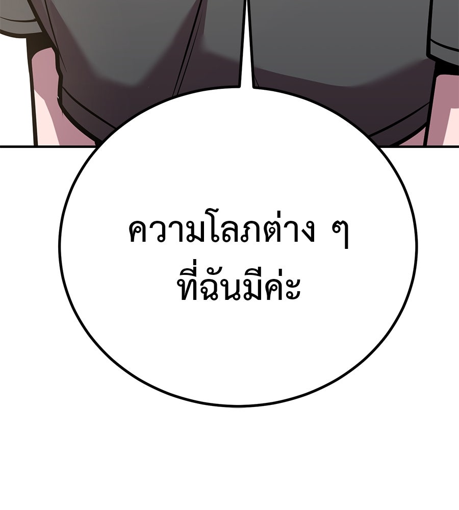 เรียกฉันว่าพระเจ้า - หน้า 89