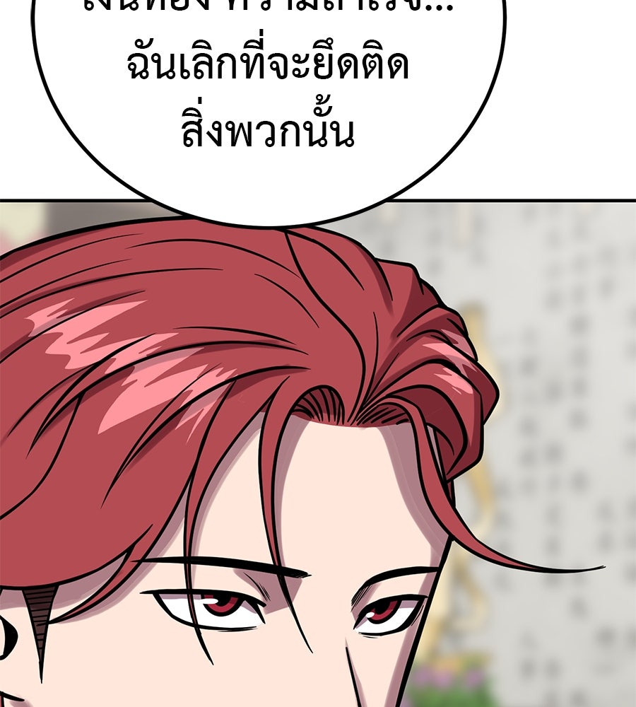 เรียกฉันว่าพระเจ้า - หน้า 91