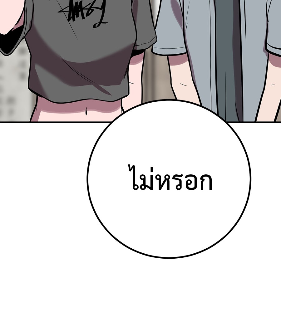 เรียกฉันว่าพระเจ้า - หน้า 97