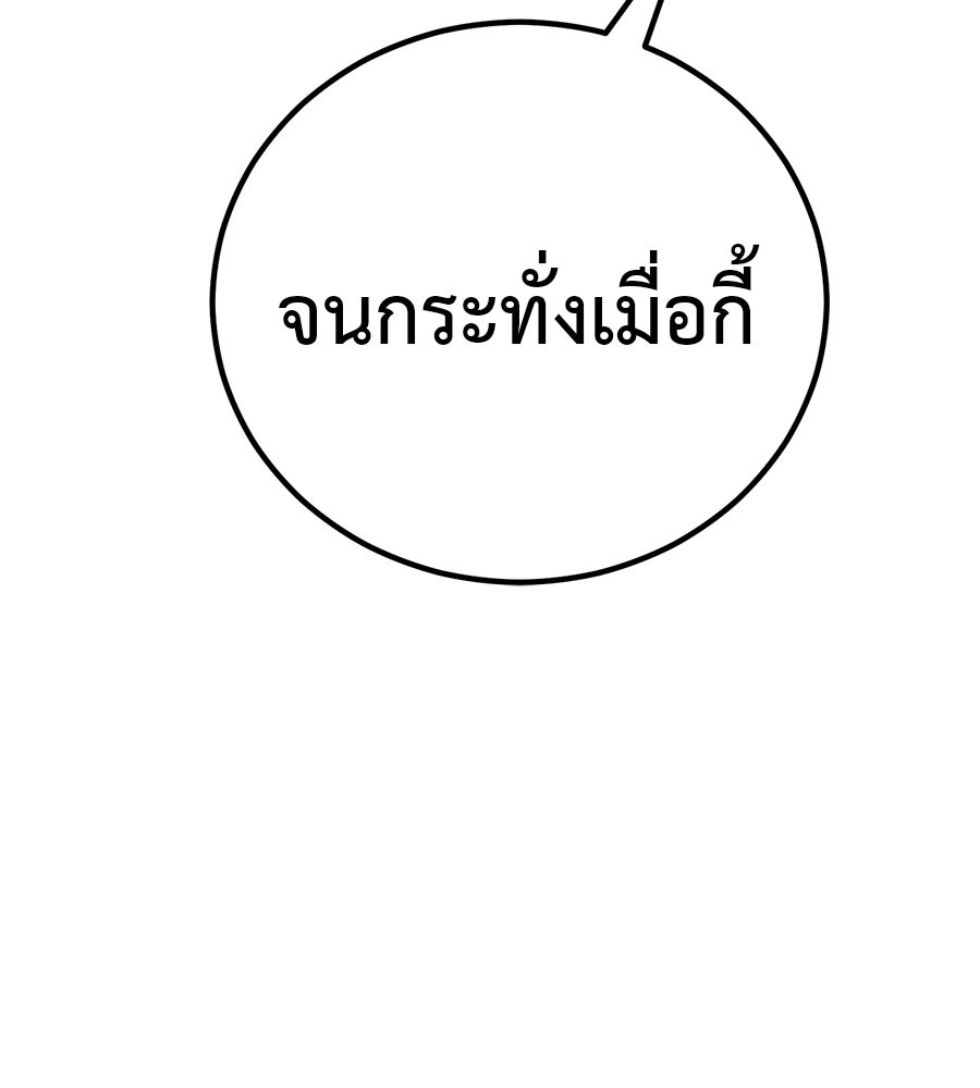 เรียกฉันว่าพระเจ้า - หน้า 10