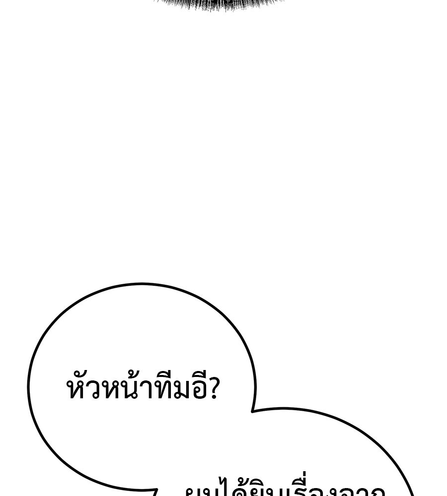 เรียกฉันว่าพระเจ้า - หน้า 103
