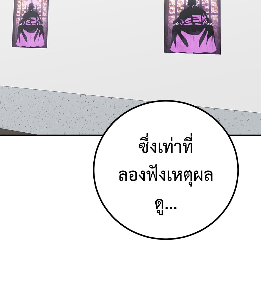 เรียกฉันว่าพระเจ้า - หน้า 12
