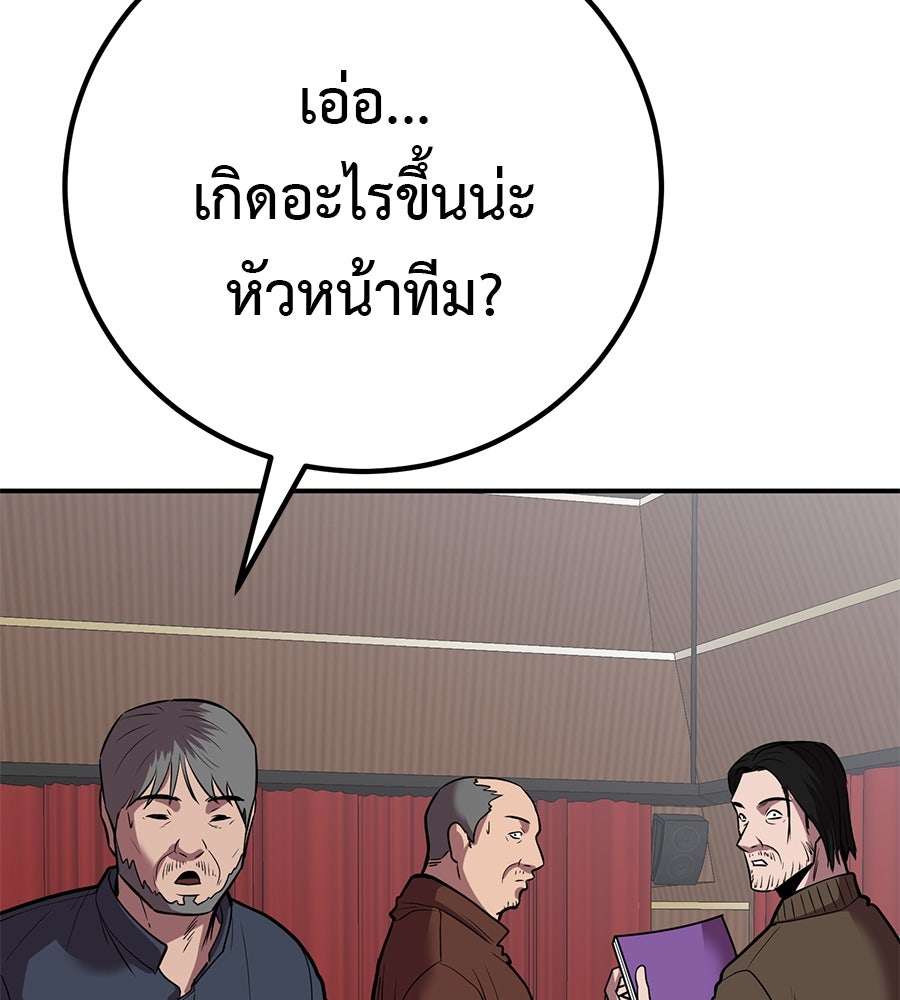 เรียกฉันว่าพระเจ้า - หน้า 136