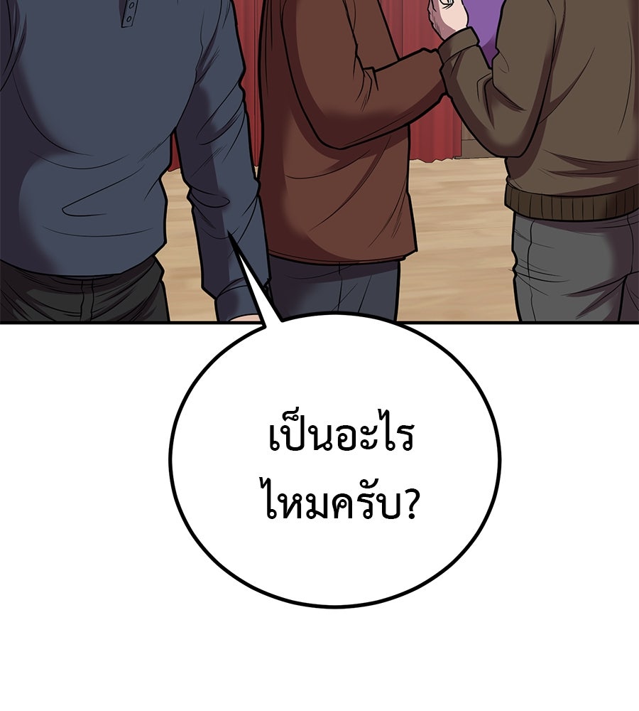 เรียกฉันว่าพระเจ้า - หน้า 137