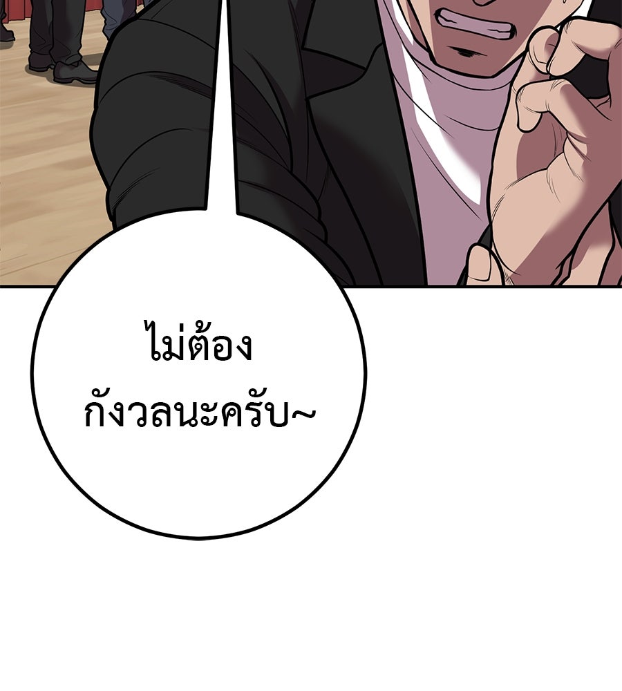 เรียกฉันว่าพระเจ้า - หน้า 140