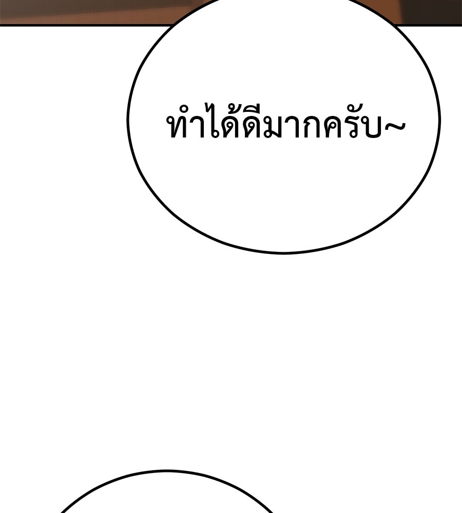 เรียกฉันว่าพระเจ้า - หน้า 145