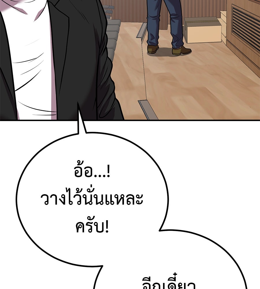 เรียกฉันว่าพระเจ้า - หน้า 147
