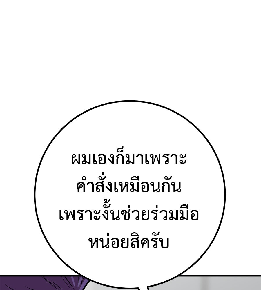 เรียกฉันว่าพระเจ้า - หน้า 19