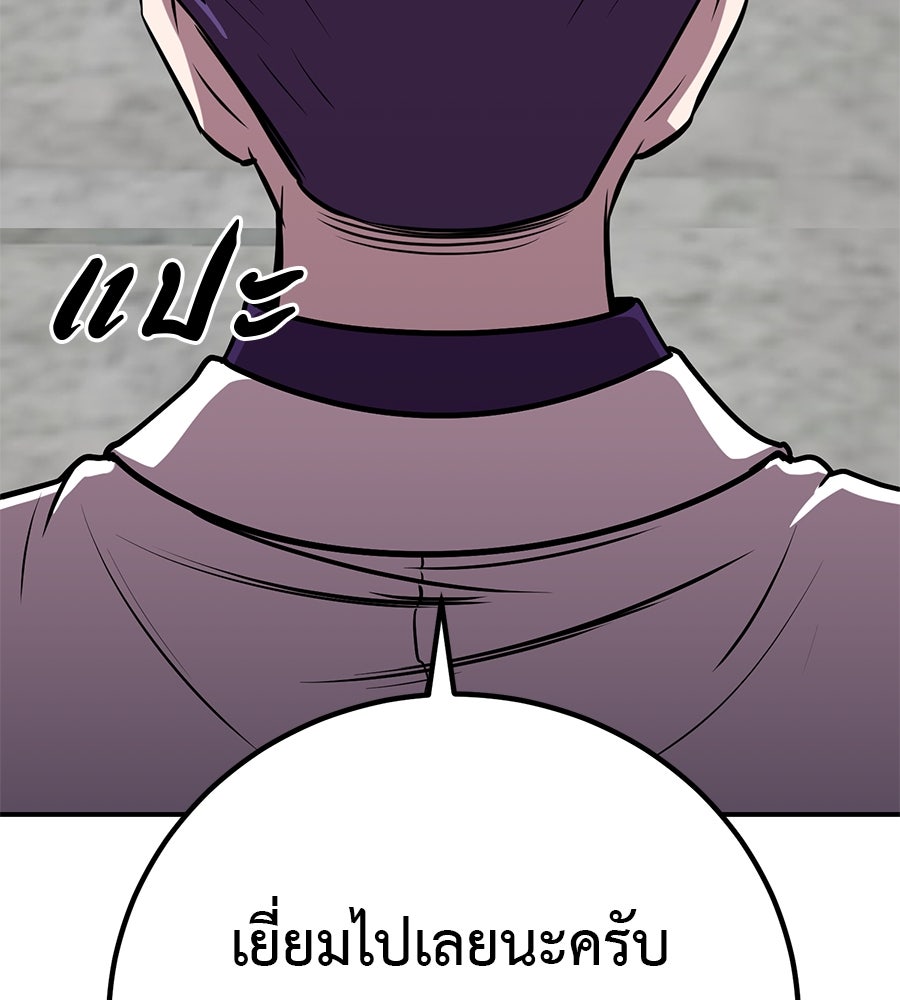เรียกฉันว่าพระเจ้า - หน้า 24