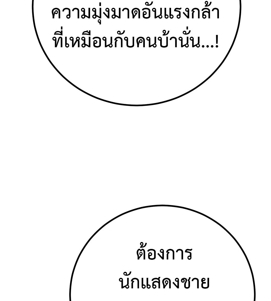 เรียกฉันว่าพระเจ้า - หน้า 25