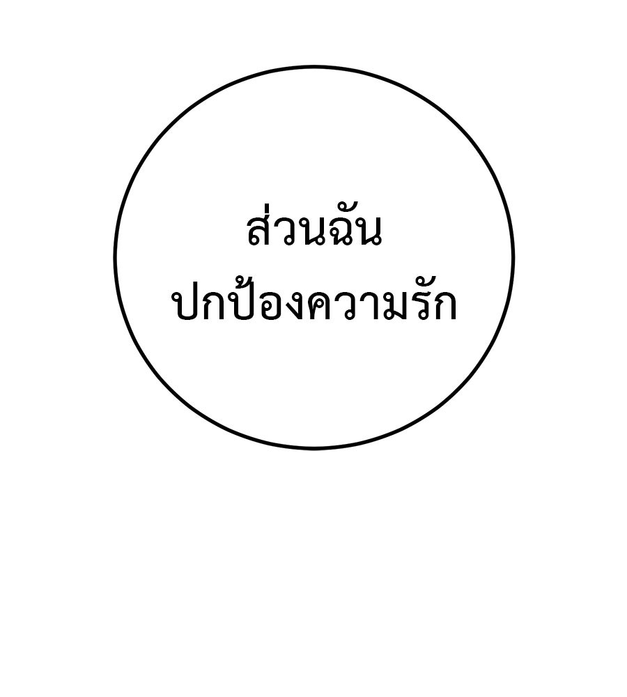 เรียกฉันว่าพระเจ้า - หน้า 32
