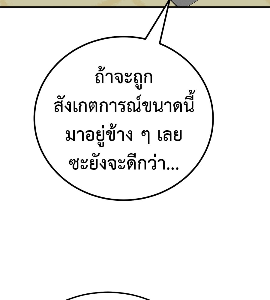 เรียกฉันว่าพระเจ้า - หน้า 38