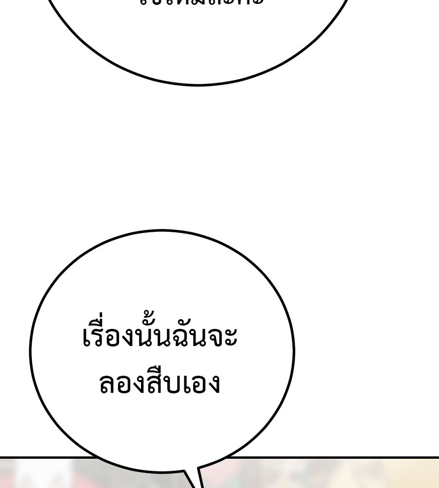 เรียกฉันว่าพระเจ้า - หน้า 43
