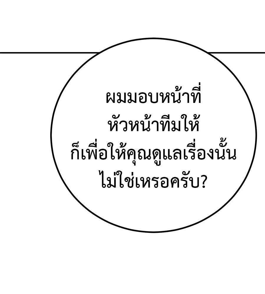 เรียกฉันว่าพระเจ้า - หน้า 65