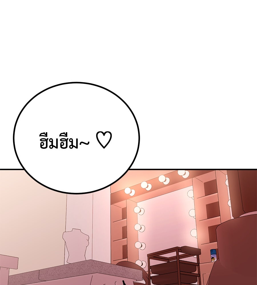 เรียกฉันว่าพระเจ้า - หน้า 72