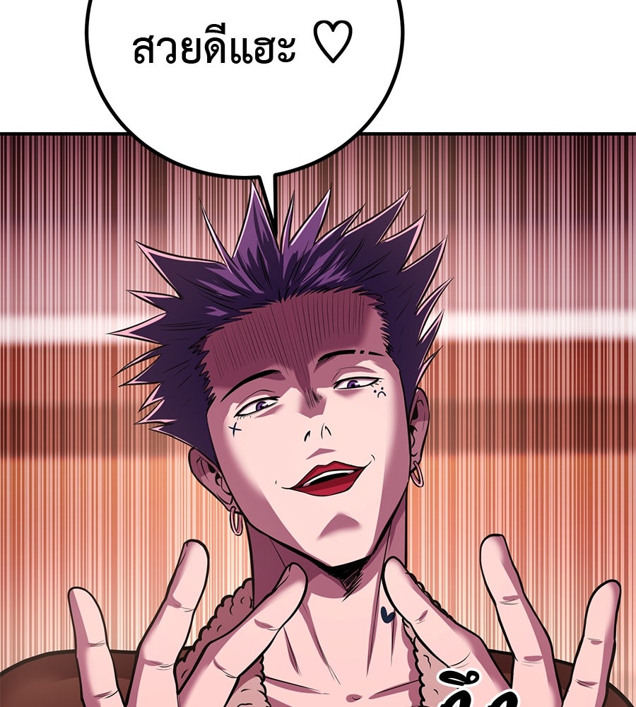 เรียกฉันว่าพระเจ้า - หน้า 74