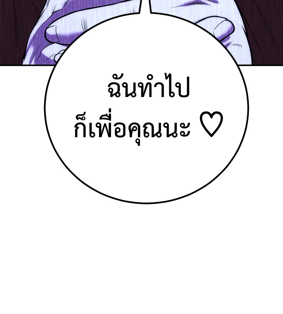 เรียกฉันว่าพระเจ้า - หน้า 91