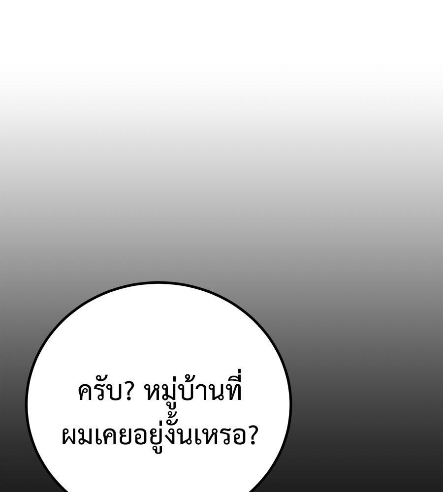 เรียกฉันว่าพระเจ้า - หน้า 35