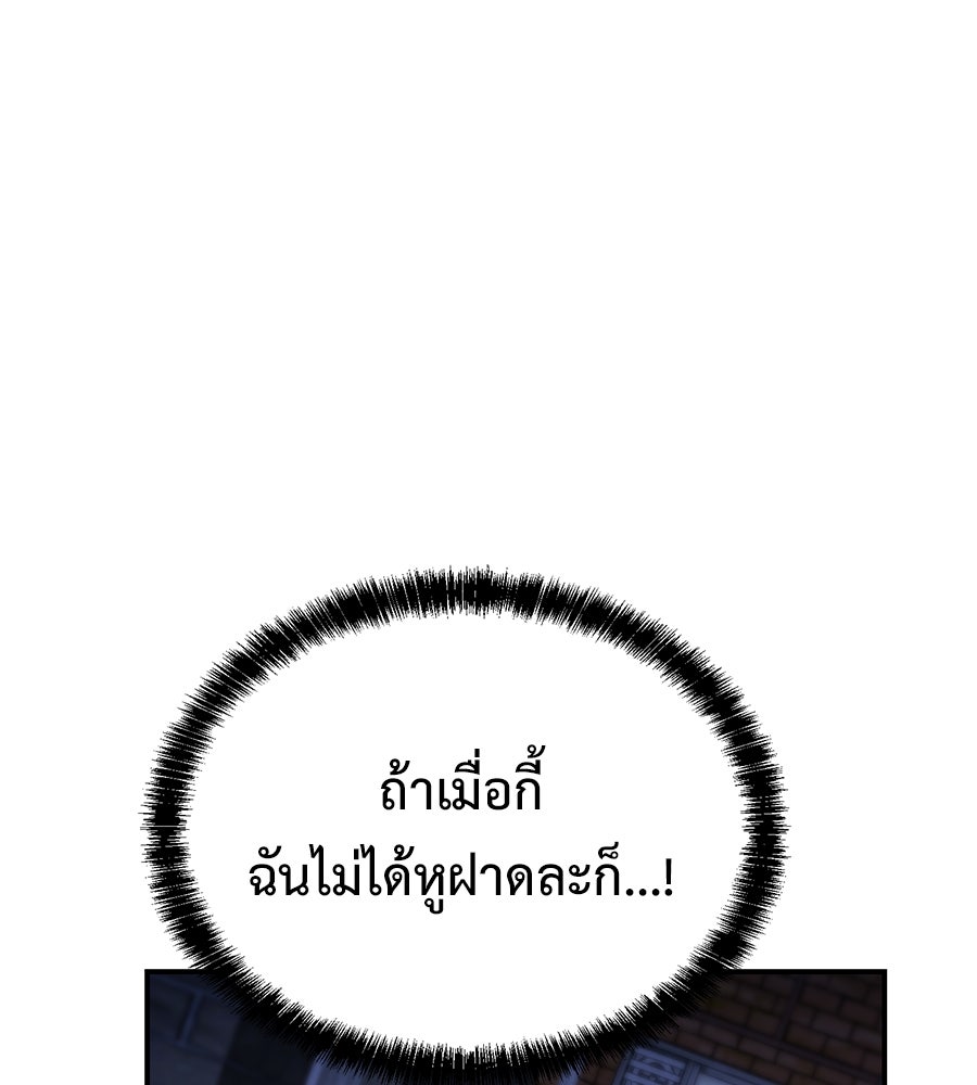 เรียกฉันว่าพระเจ้า - หน้า 40