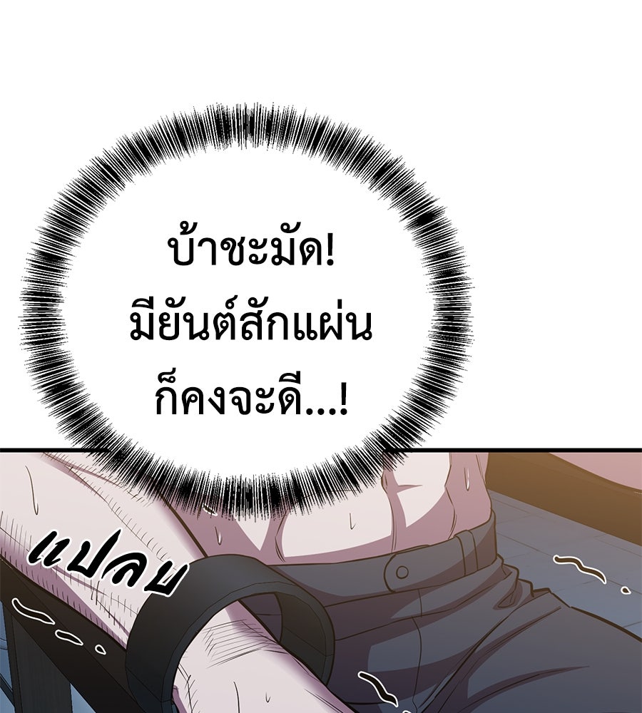 เรียกฉันว่าพระเจ้า - หน้า 45