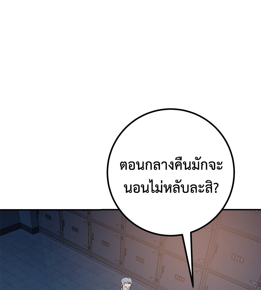 เรียกฉันว่าพระเจ้า - หน้า 89