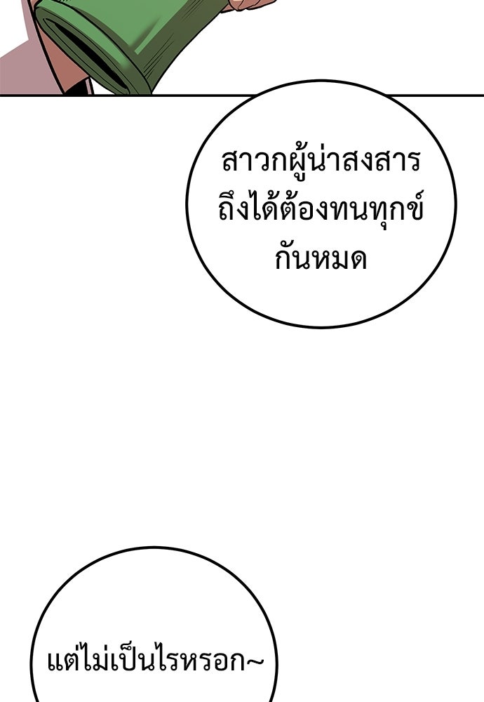 เรียกฉันว่าพระเจ้า - หน้า 5