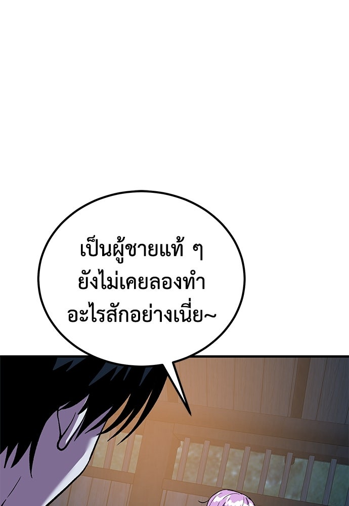 เรียกฉันว่าพระเจ้า - หน้า 91