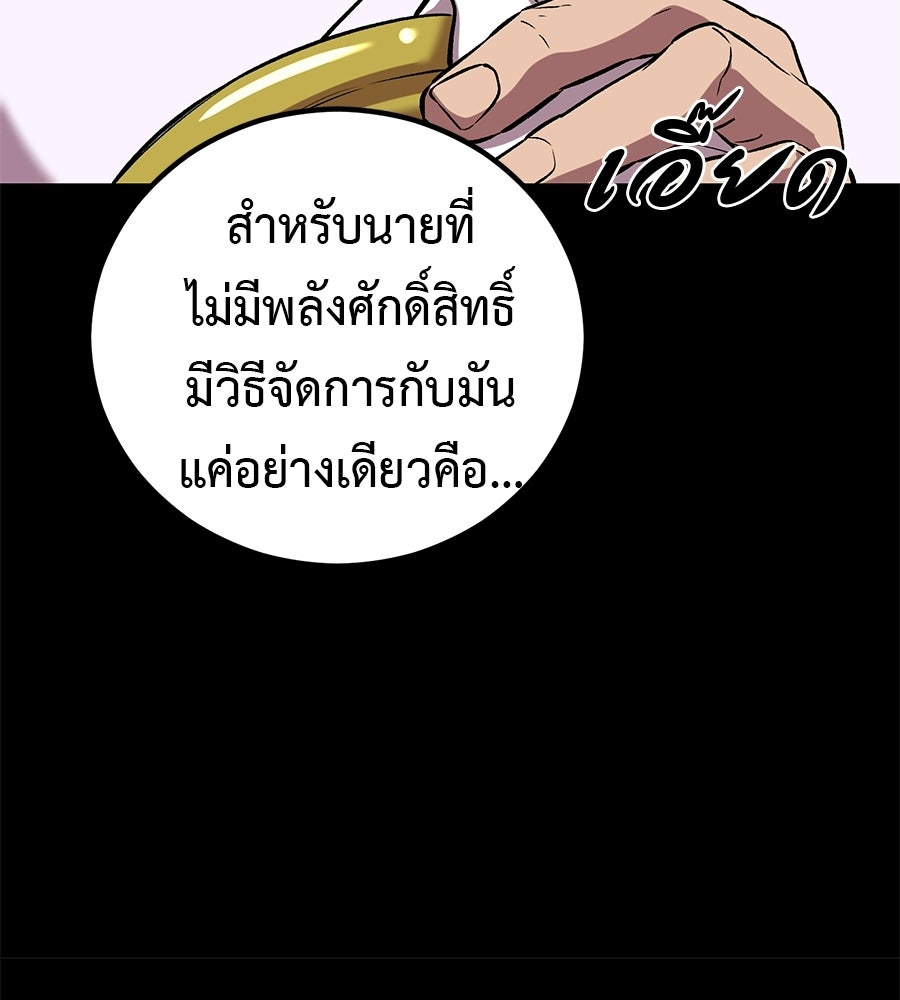 เรียกฉันว่าพระเจ้า - หน้า 67