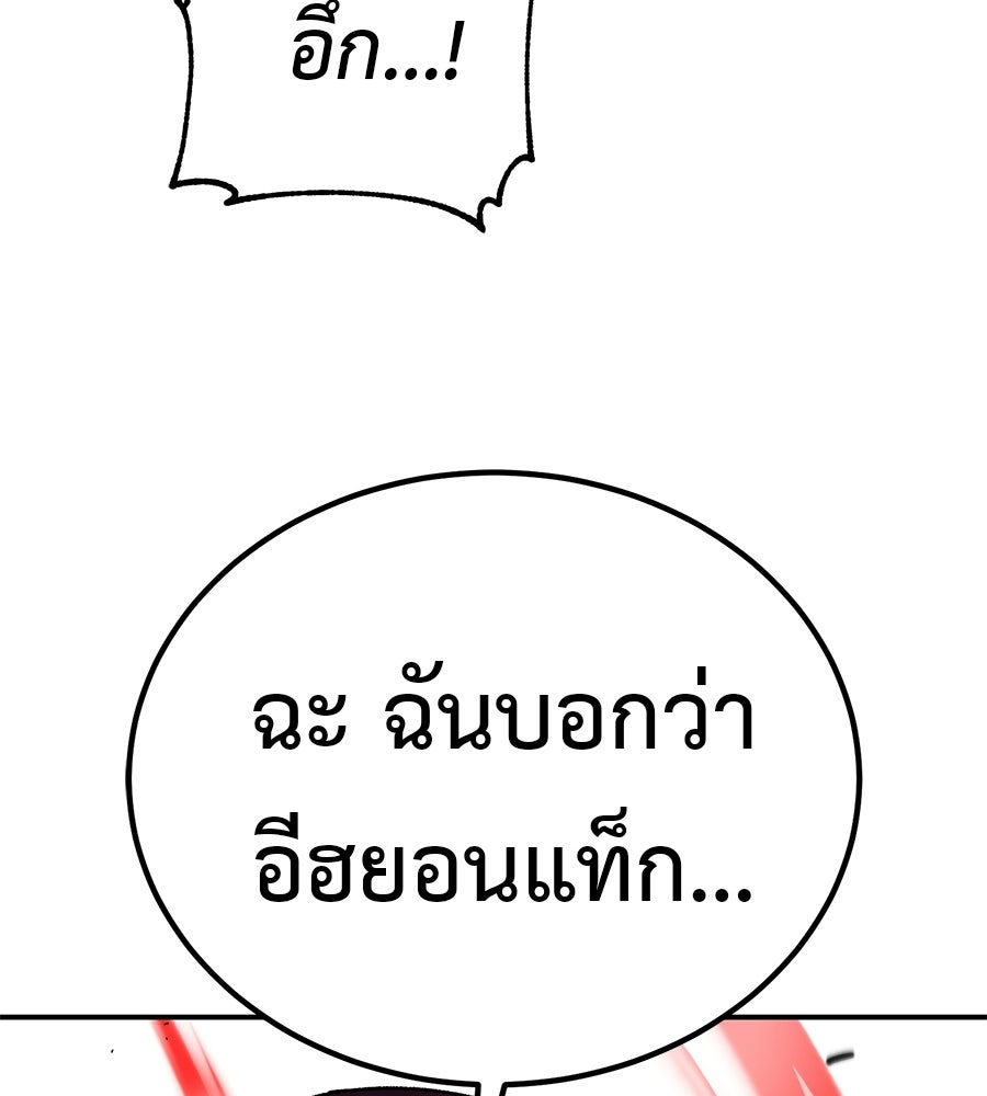 เรียกฉันว่าพระเจ้า - หน้า 175