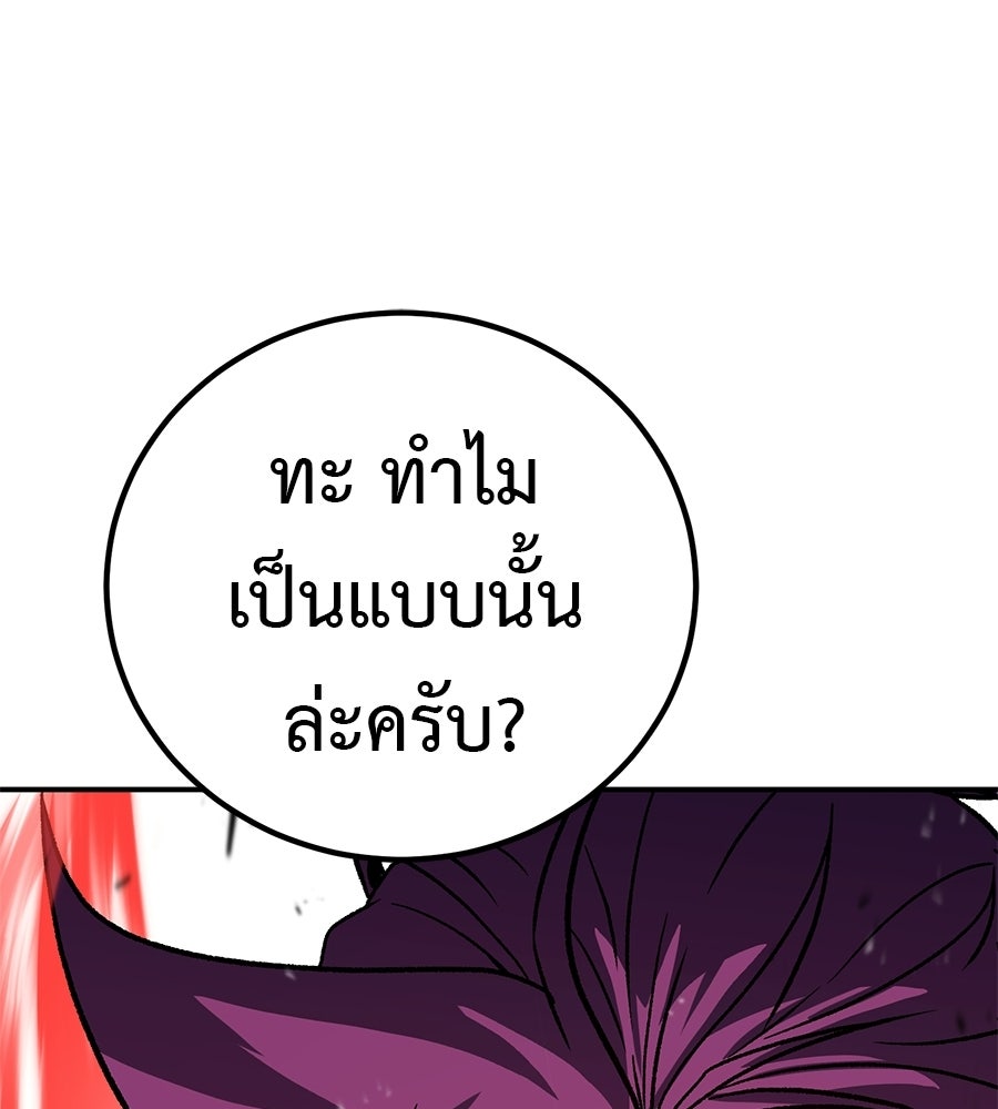 เรียกฉันว่าพระเจ้า - หน้า 178