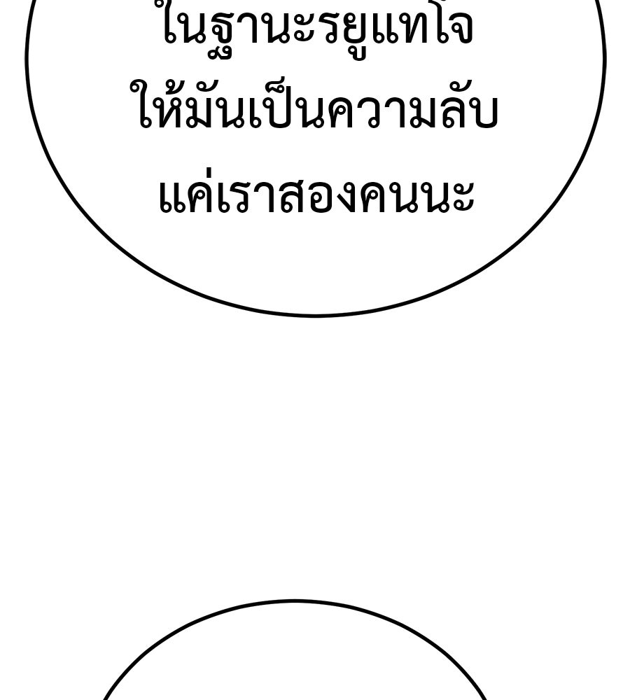 เรียกฉันว่าพระเจ้า - หน้า 71