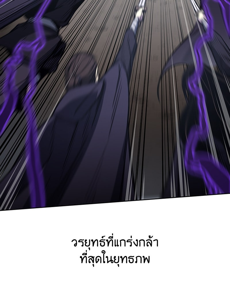 เกิดอีกทีเป็นว่าที่ประมุขลัทธิมาร - หน้า 15