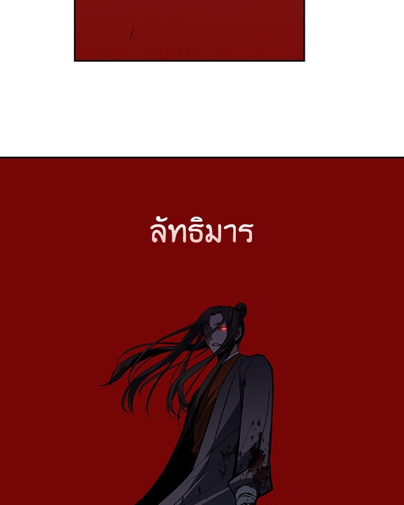 เกิดอีกทีเป็นว่าที่ประมุขลัทธิมาร - หน้า 25