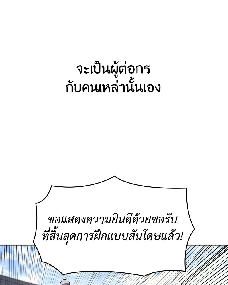 เกิดอีกทีเป็นว่าที่ประมุขลัทธิมาร - หน้า 29
