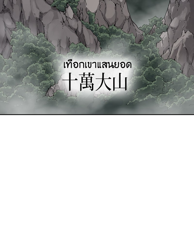 เกิดอีกทีเป็นว่าที่ประมุขลัทธิมาร - หน้า 3
