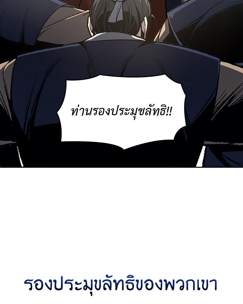 เกิดอีกทีเป็นว่าที่ประมุขลัทธิมาร - หน้า 32